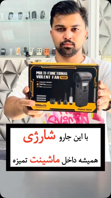 جت فن شارژی/جارو شارژی دو کاره