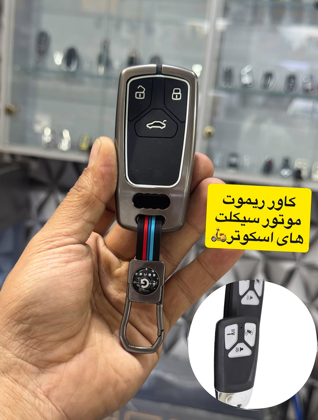 کاور فلزی ایروکس و کلیک