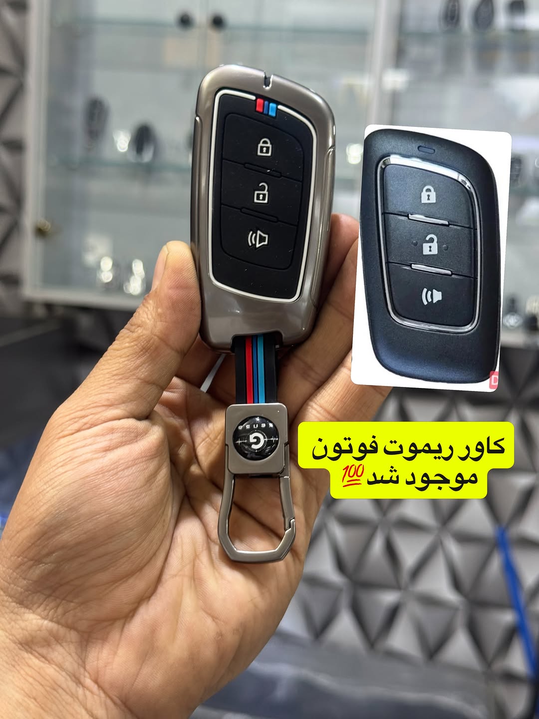 کاور ریموت خودرو فوتون
