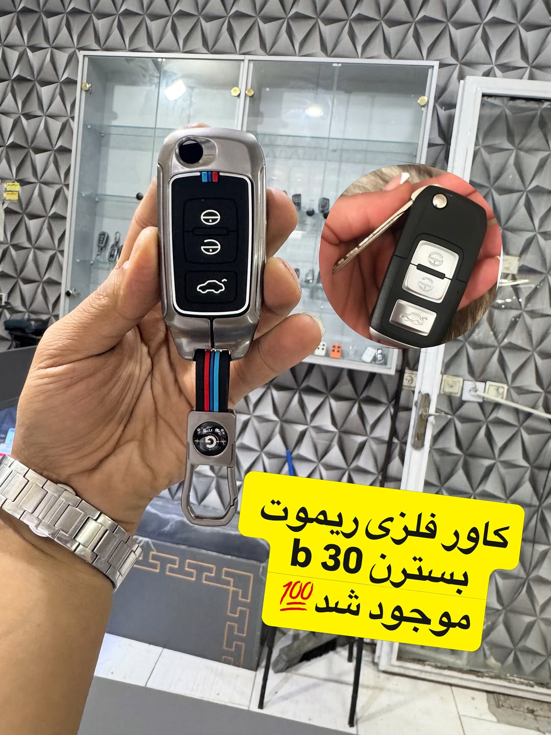کاور دور فلزی بسترن