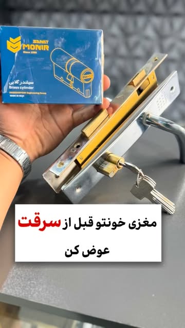 سیلندر فوق امنیتی منیر ۱۰ ساچمه تمام برنج